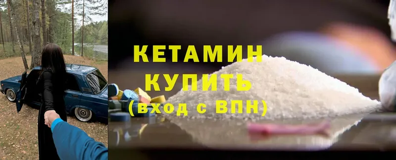 что такое наркотик  Горнозаводск  КЕТАМИН ketamine 