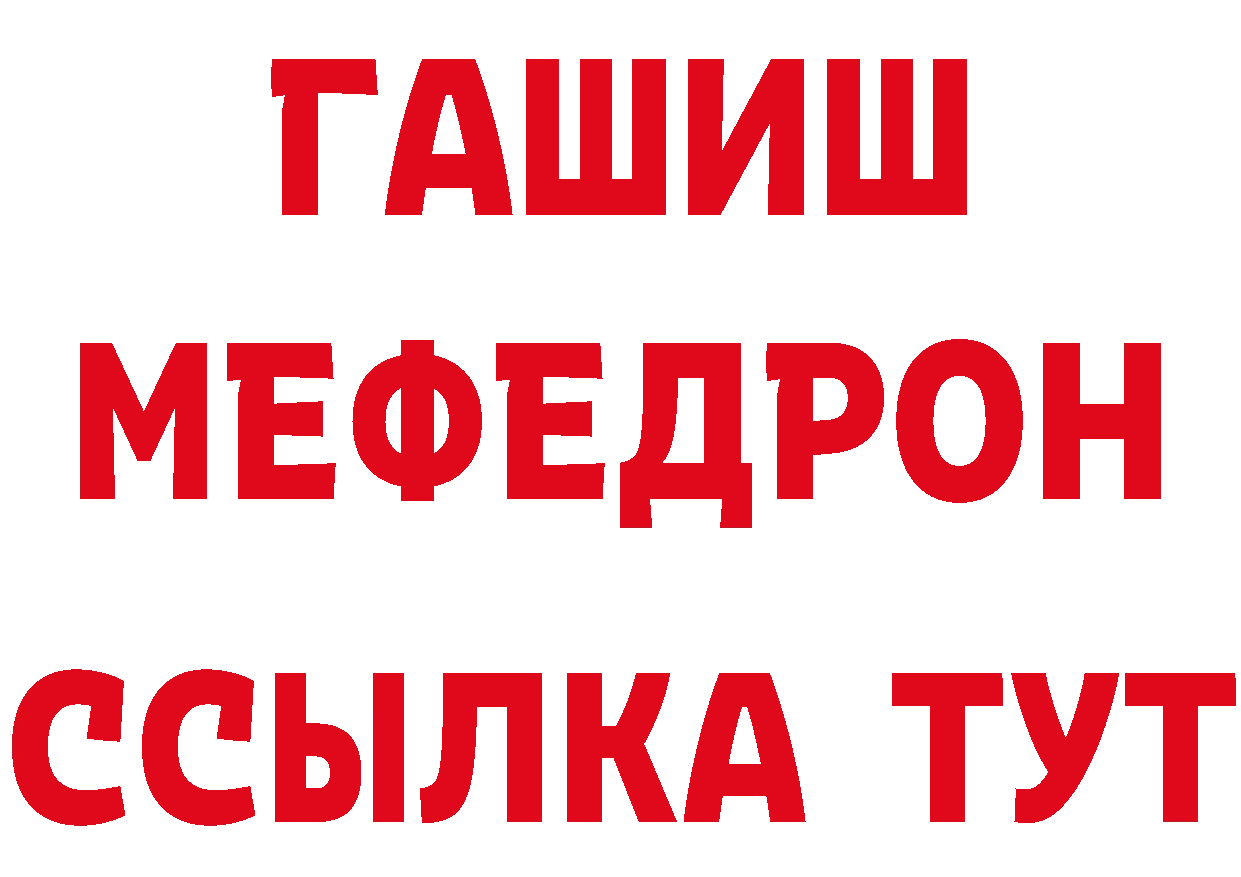 Альфа ПВП VHQ tor маркетплейс hydra Горнозаводск